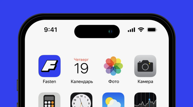 приложение Fasten
